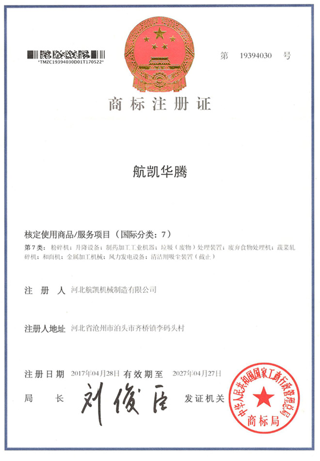 航凱華騰商標